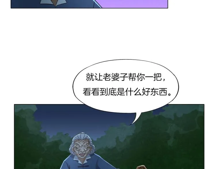 第19话 山雨欲来风满楼 第43页