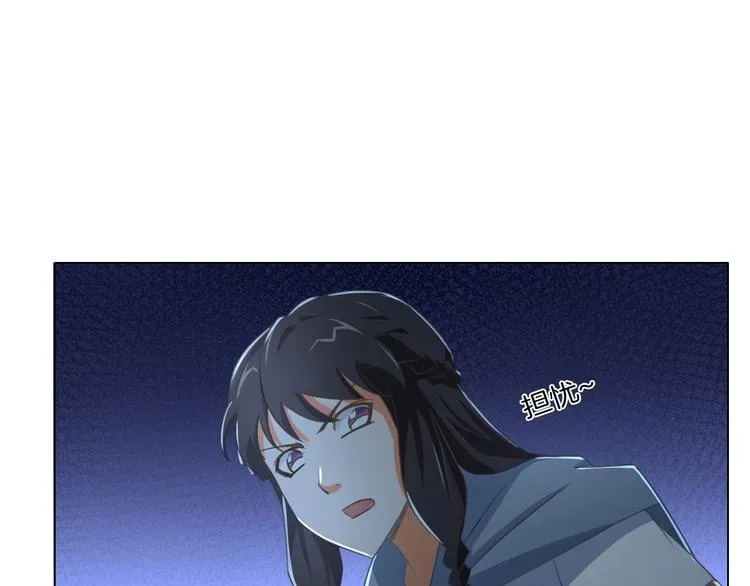 第19话 山雨欲来风满楼 第45页