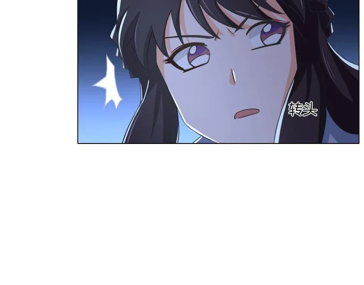 第19话 山雨欲来风满楼 第54页