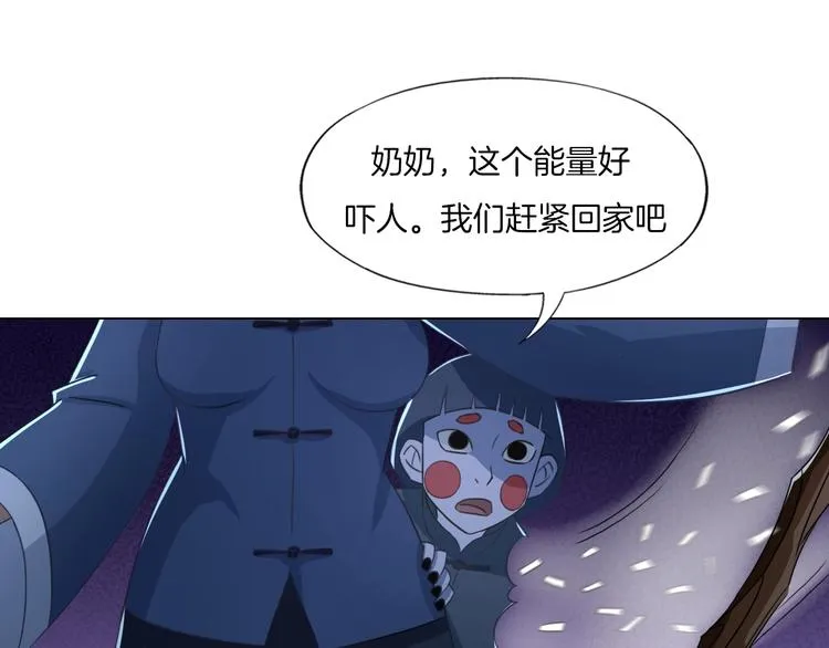第19话 山雨欲来风满楼 第59页