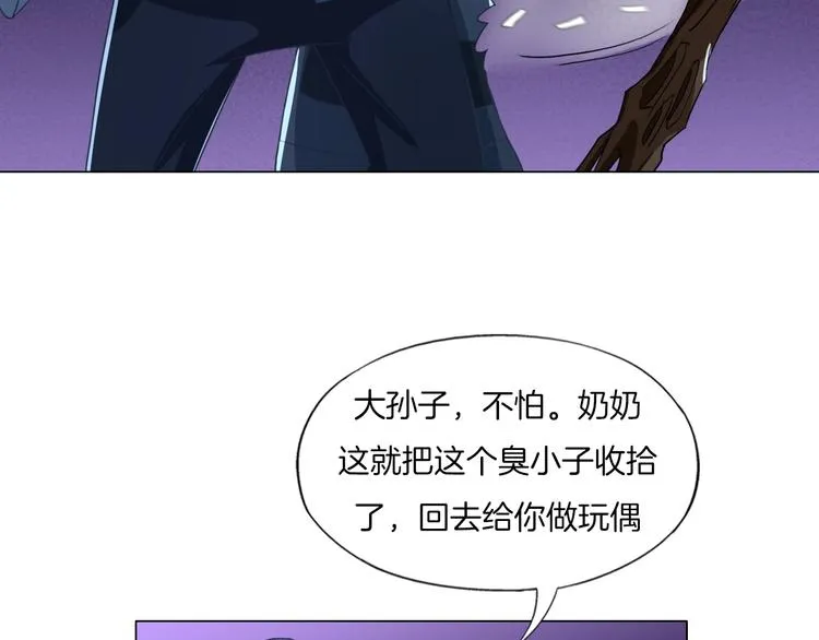 第19话 山雨欲来风满楼 第60页