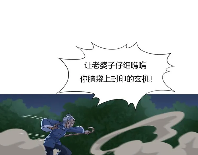 第19话 山雨欲来风满楼 第62页