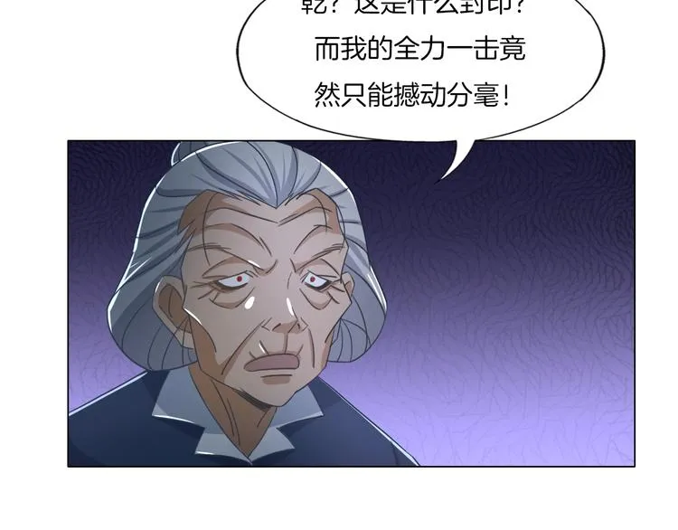 第19话 山雨欲来风满楼 第78页