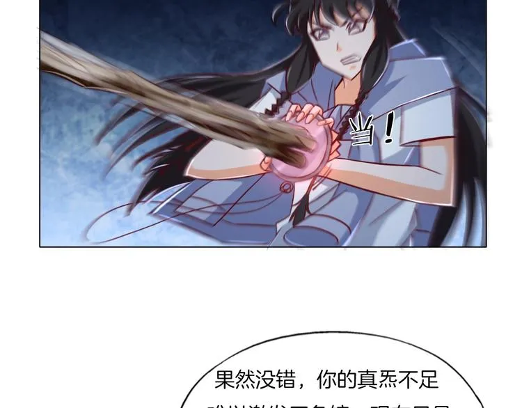 第19话 山雨欲来风满楼 第82页