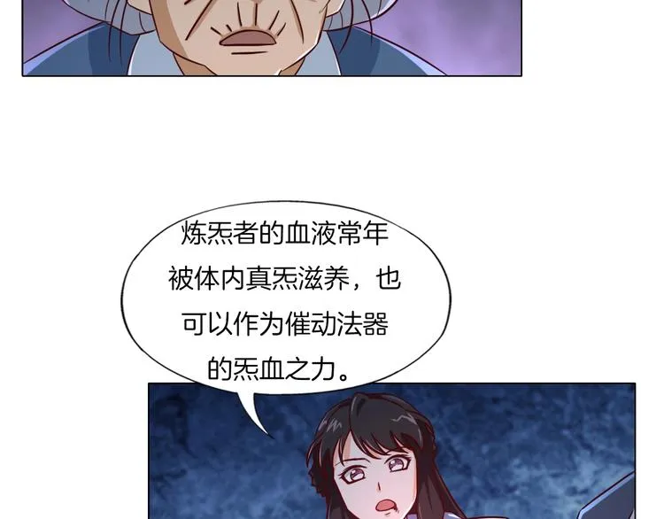 第19话 山雨欲来风满楼 第96页