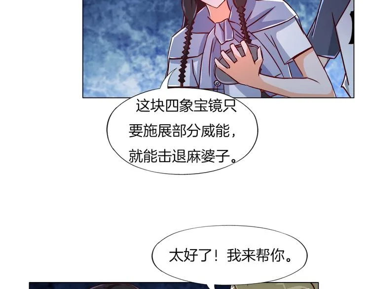 第19话 山雨欲来风满楼 第97页