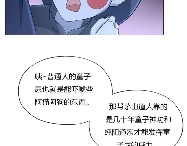 第18话 童子圣水 第15页