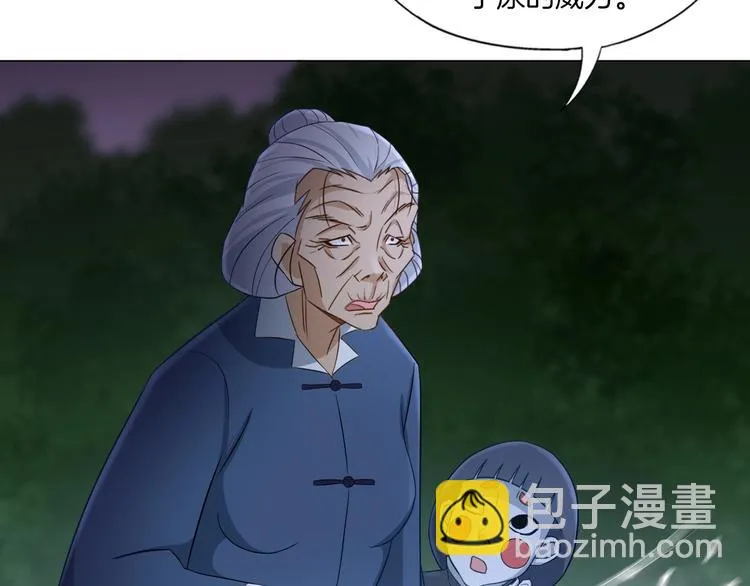 第18话 童子圣水 第16页
