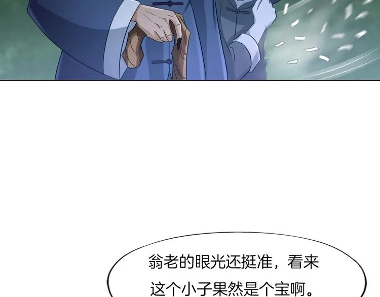 第18话 童子圣水 第17页