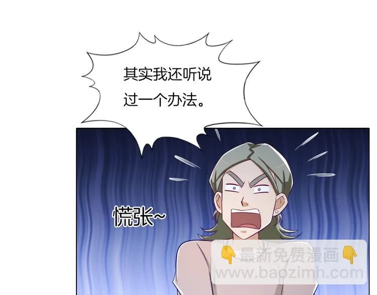 第18话 童子圣水 第26页