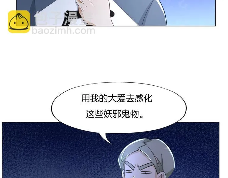 第18话 童子圣水 第28页