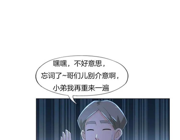 第18话 童子圣水 第37页