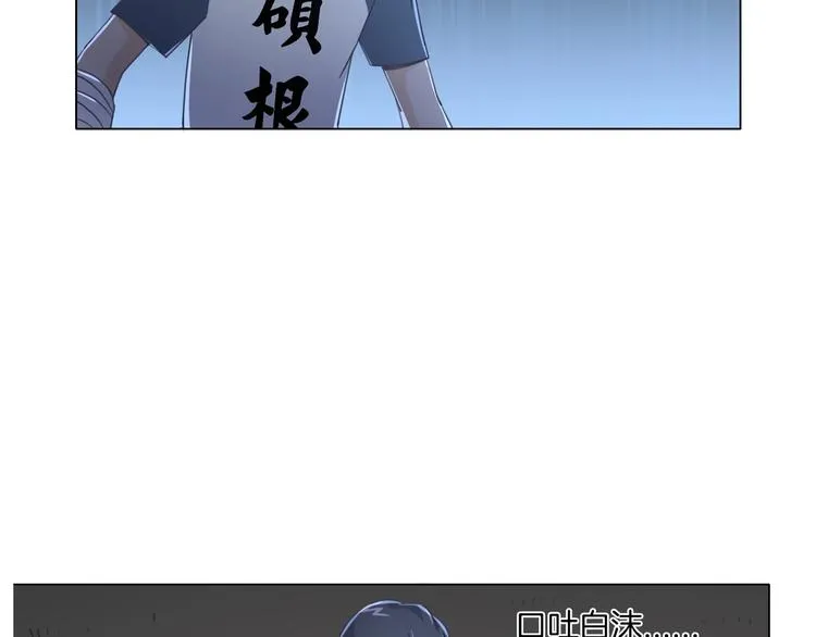 第18话 童子圣水 第43页