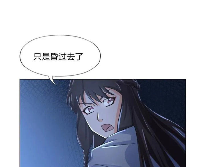 第18话 童子圣水 第45页