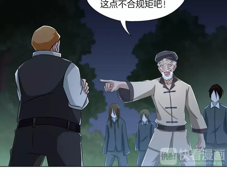 第18话 童子圣水 第50页