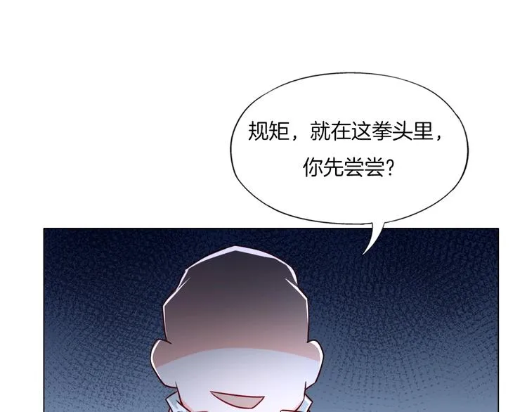 第18话 童子圣水 第51页