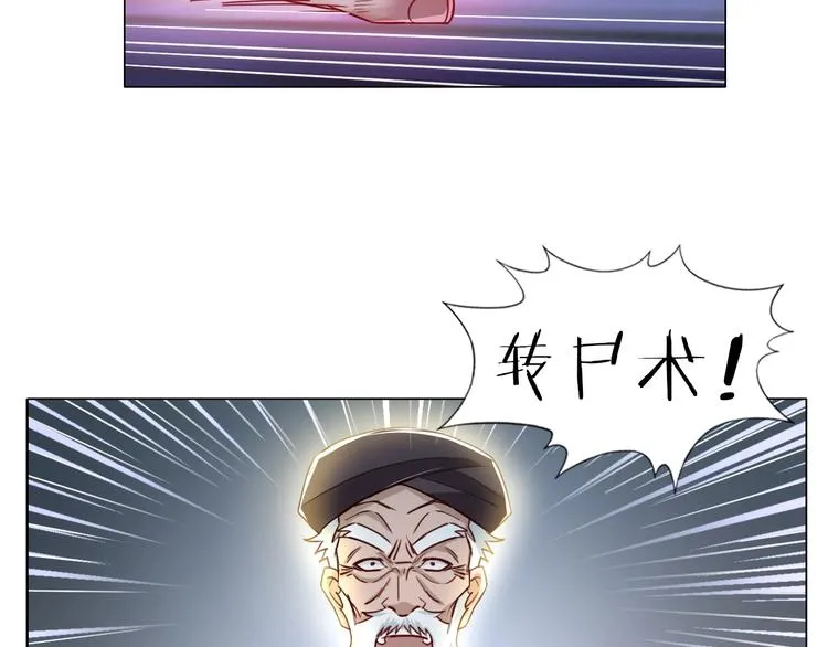 第18话 童子圣水 第53页