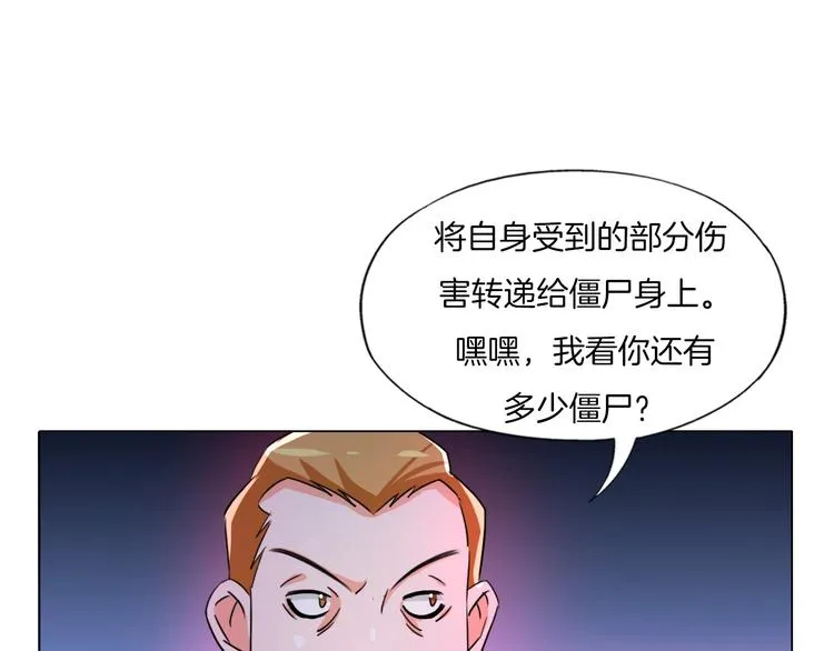 第18话 童子圣水 第58页