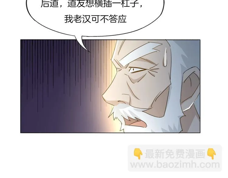 第18话 童子圣水 第64页