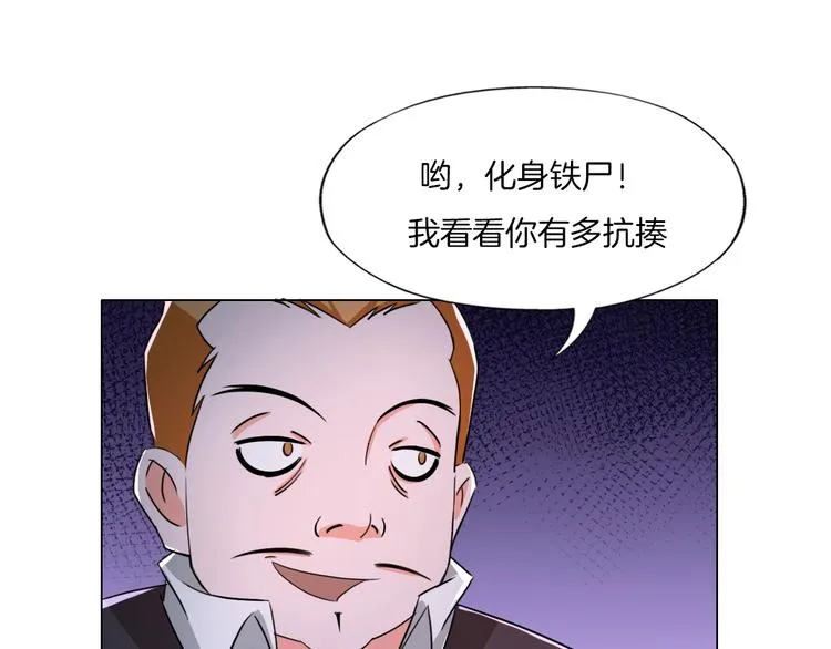 第18话 童子圣水 第69页