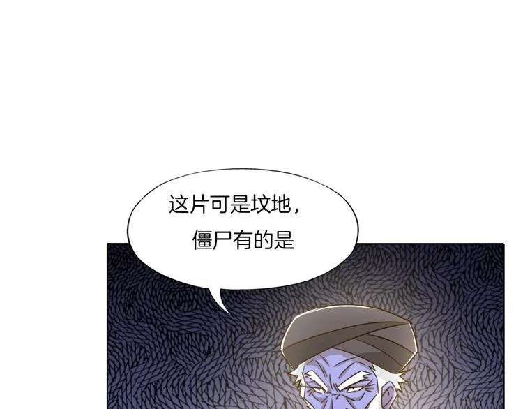 第18话 童子圣水 第76页