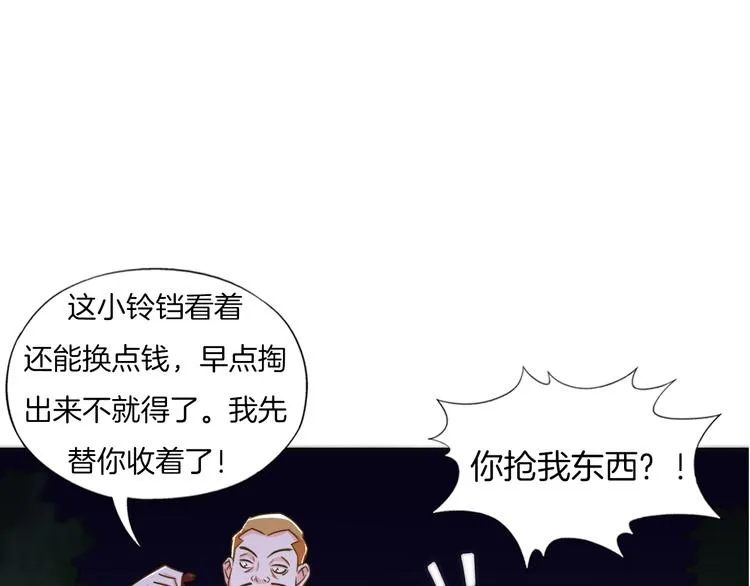 第18话 童子圣水 第80页