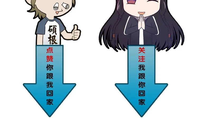 第18话 童子圣水 第85页