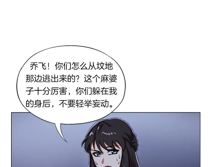 第17话 四象宝镜 第6页