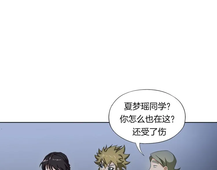 第17话 四象宝镜 第9页