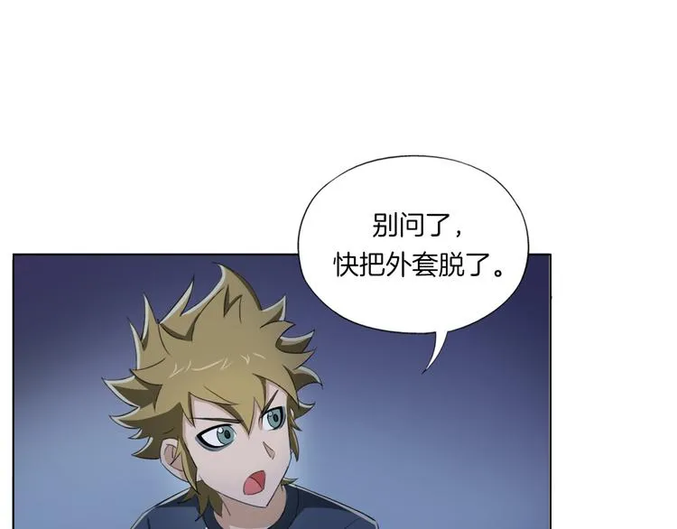 第17话 四象宝镜 第11页
