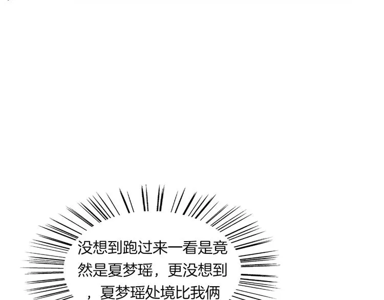 第17话 四象宝镜 第14页