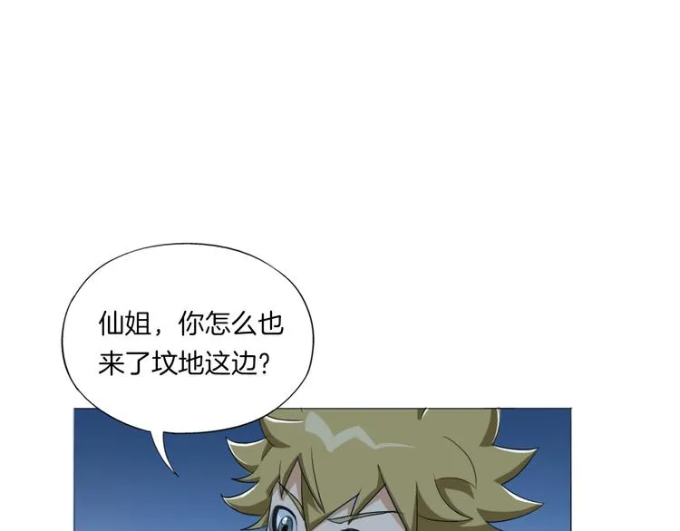 第17话 四象宝镜 第16页