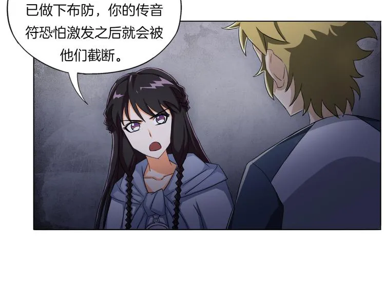 第17话 四象宝镜 第22页