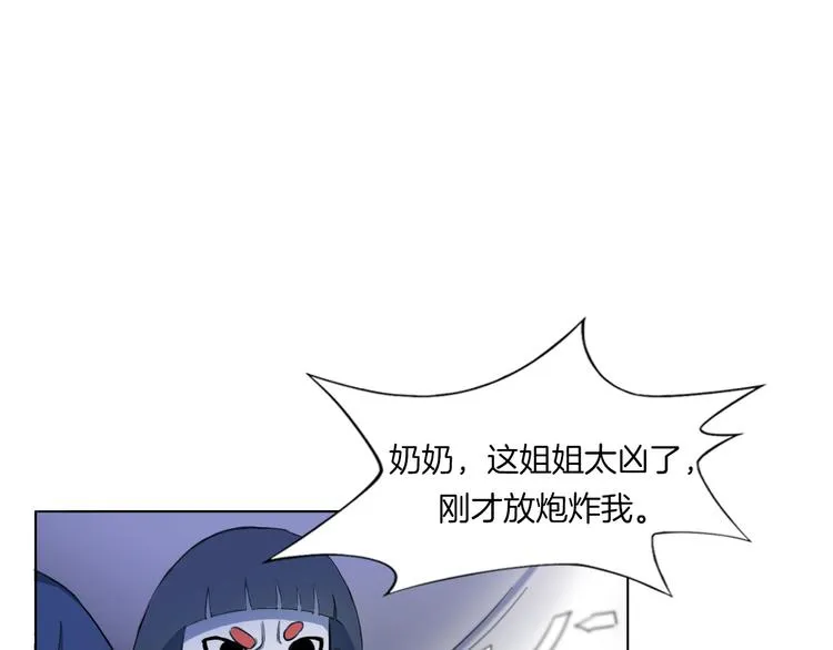 第17话 四象宝镜 第23页