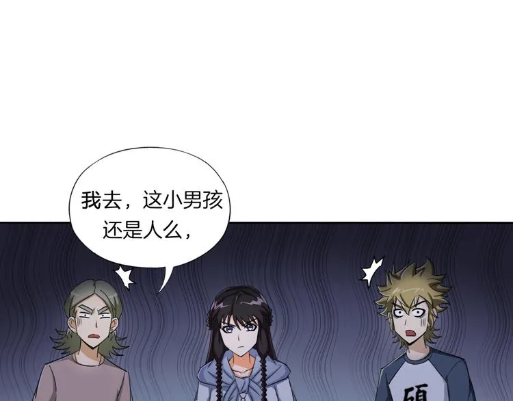 第17话 四象宝镜 第25页