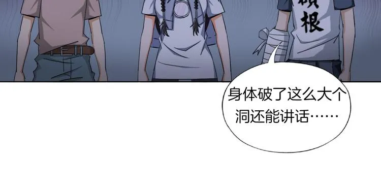 第17话 四象宝镜 第26页