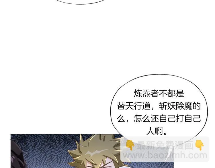 第17话 四象宝镜 第30页