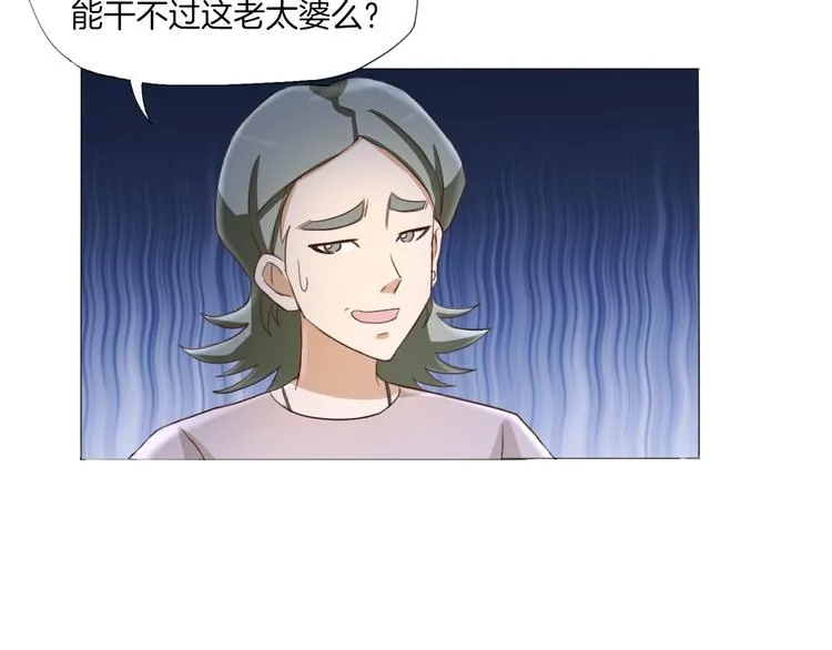 第17话 四象宝镜 第34页