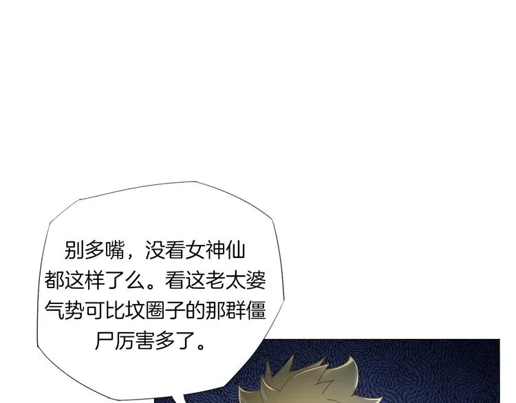 第17话 四象宝镜 第35页