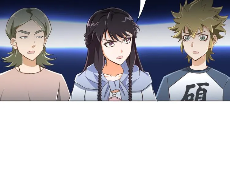 第17话 四象宝镜 第38页