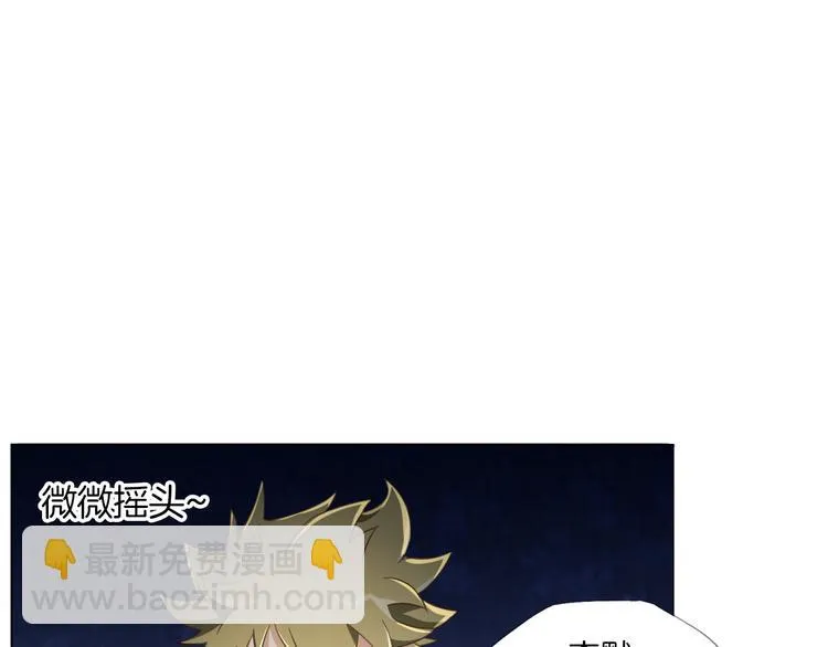 第17话 四象宝镜 第39页
