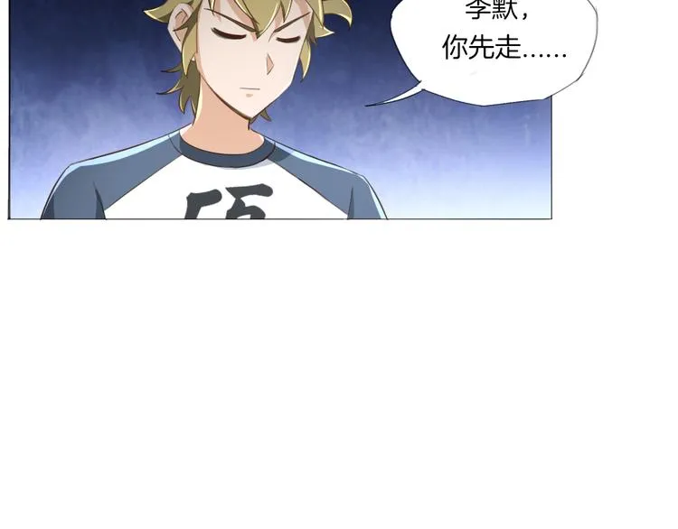 第17话 四象宝镜 第40页