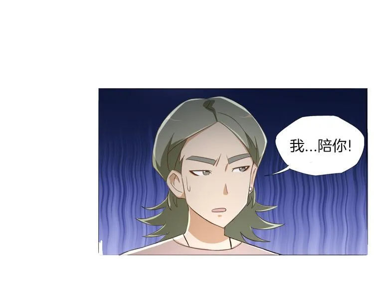 第17话 四象宝镜 第41页