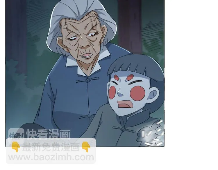 第17话 四象宝镜 第43页