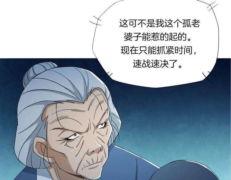 第17话 四象宝镜 第47页