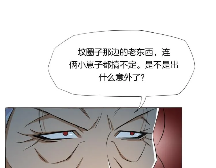 第17话 四象宝镜 第49页