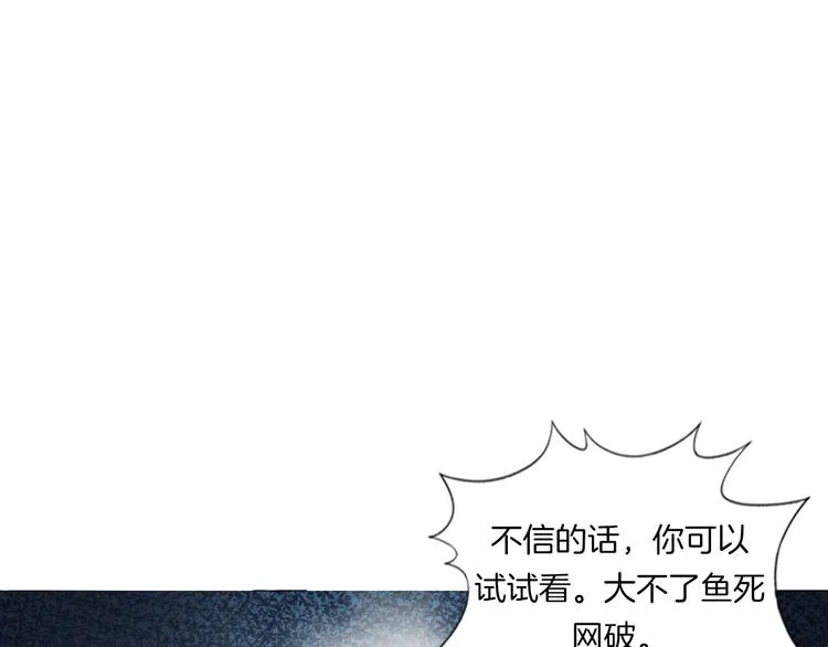 第17话 四象宝镜 第58页