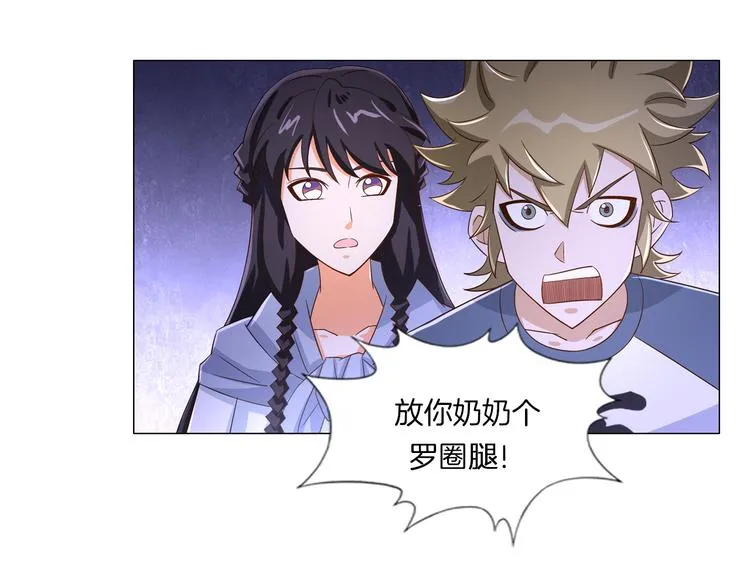 第17话 四象宝镜 第67页