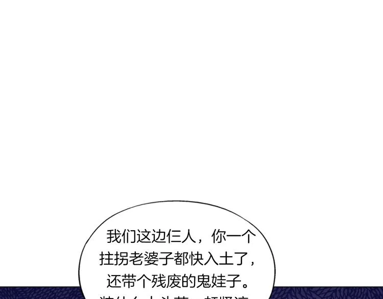 第17话 四象宝镜 第68页
