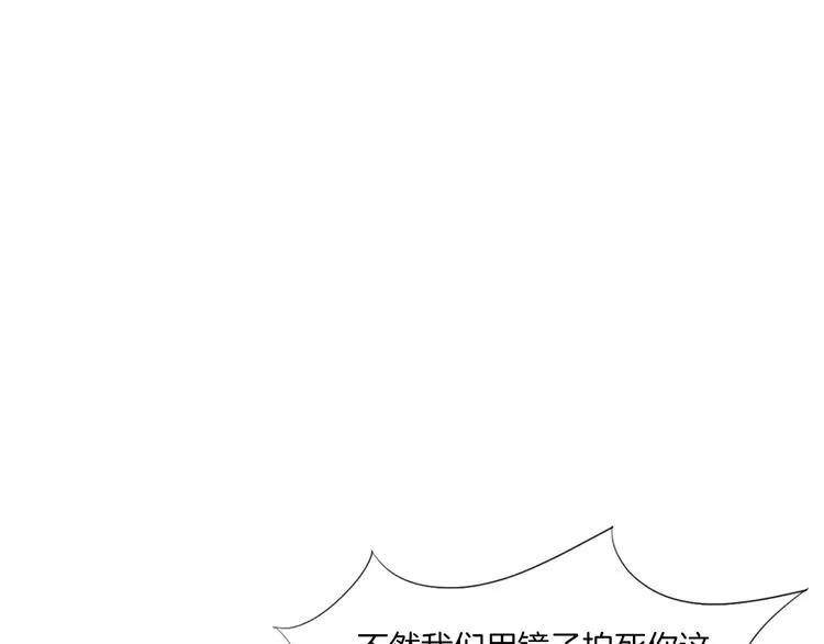 第17话 四象宝镜 第70页